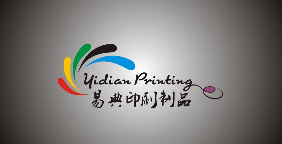 印刷品公司logo设计第15647635号稿件